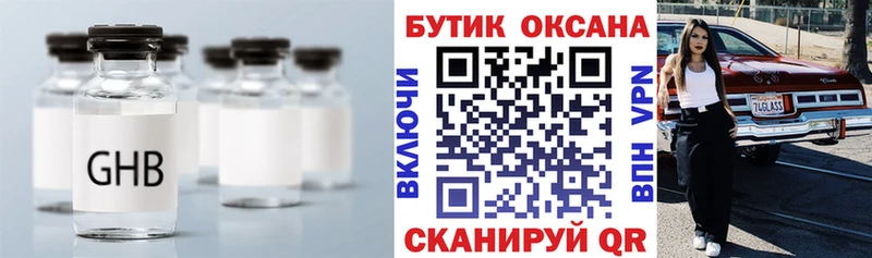 Бутират оксибутират  хочу наркоту  Княгинино 