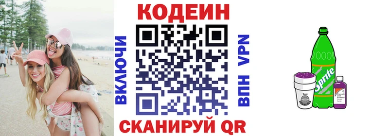 закладки  Княгинино  Codein напиток Lean (лин) 