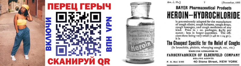 как найти   Княгинино  ГЕРОИН Heroin 