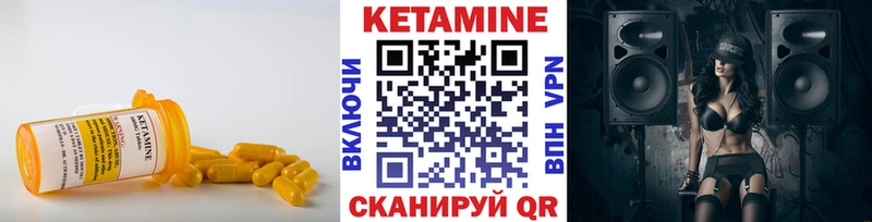 Кетамин VHQ Княгинино