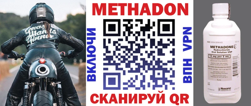 Метадон мёд  Княгинино 
