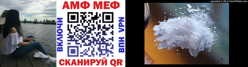 МЕТАМФЕТАМИН кристалл Княгинино